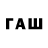 ГЕРОИН афганец Astuce Com