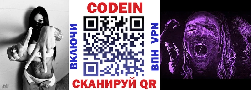 OMG маркетплейс  Боровск  Codein Purple Drank 