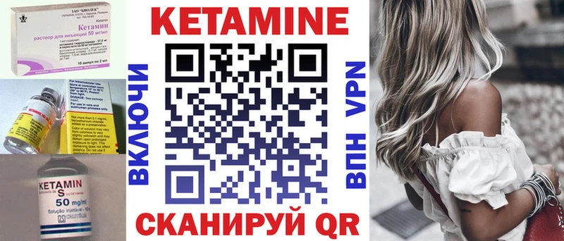 КЕТАМИН VHQ  Боровск 