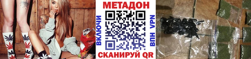 Метадон кристалл  Боровск 